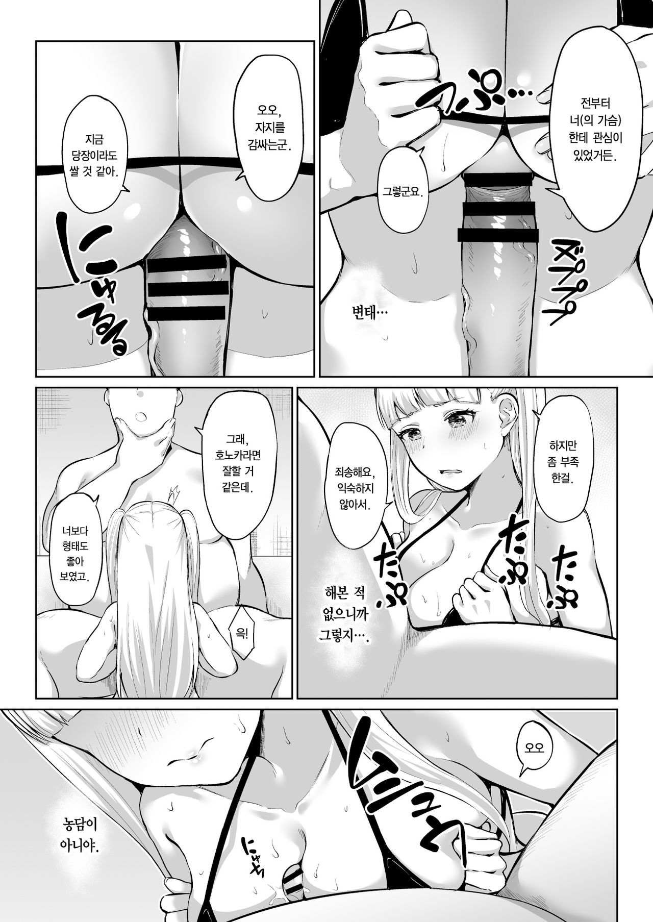 Uebasu Yamieigyou Manga page 3 full