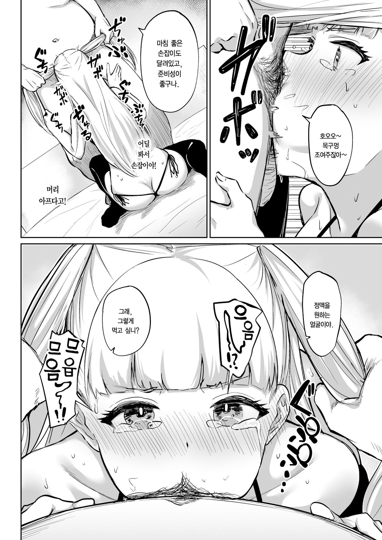 Uebasu Yamieigyou Manga page 5 full