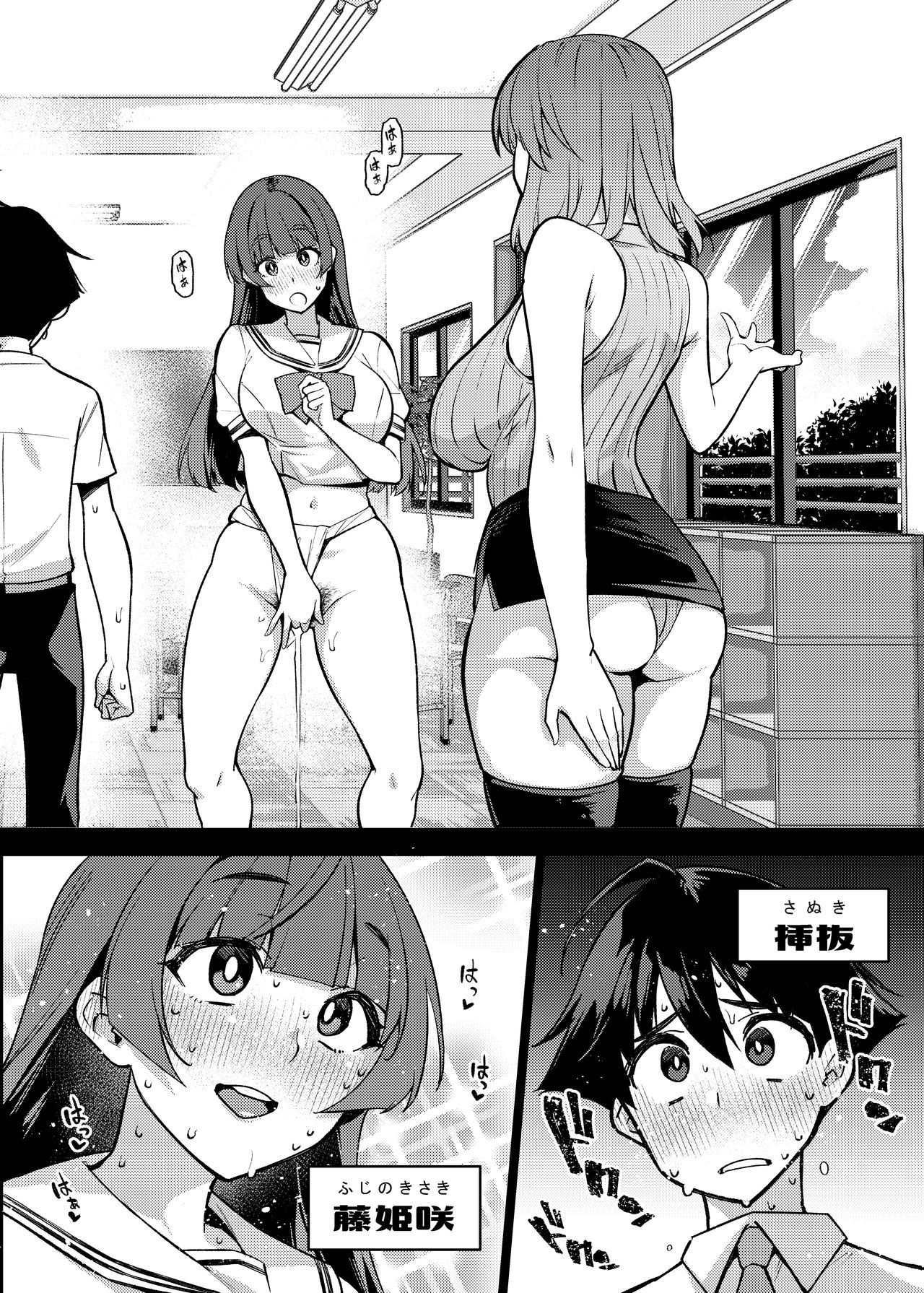 Tatta Ichi-ri no Chinpo Kyōzai ~ Seikyōiku ni Honki Sugiru Ritō de ~ page 3 full