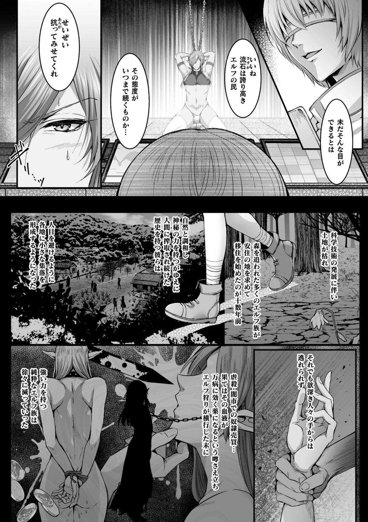 BlackCherryアンソロジー 触手姦 メスに堕ちゆく男どもVol. page 4 full