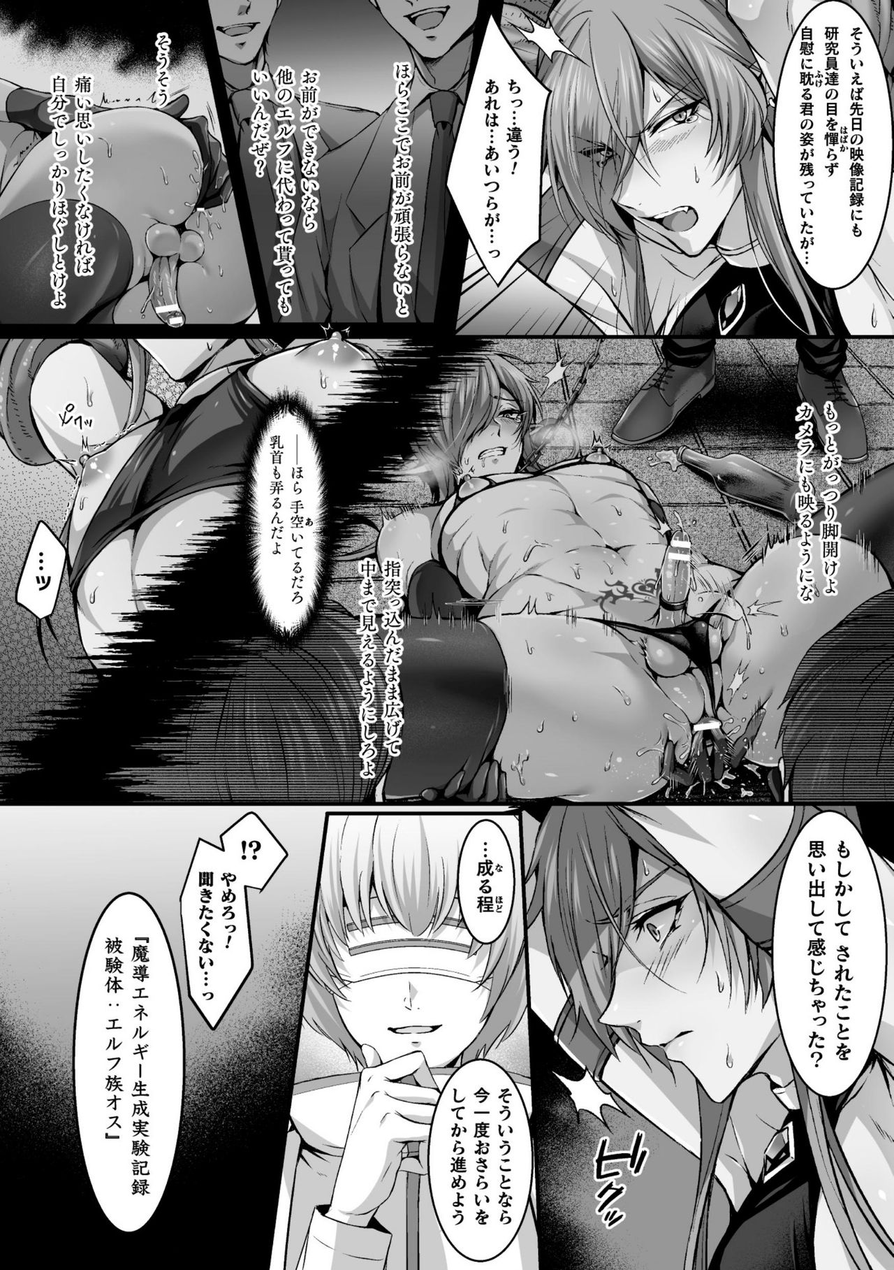 BlackCherryアンソロジー 触手姦 メスに堕ちゆく男どもVol. page 8 full