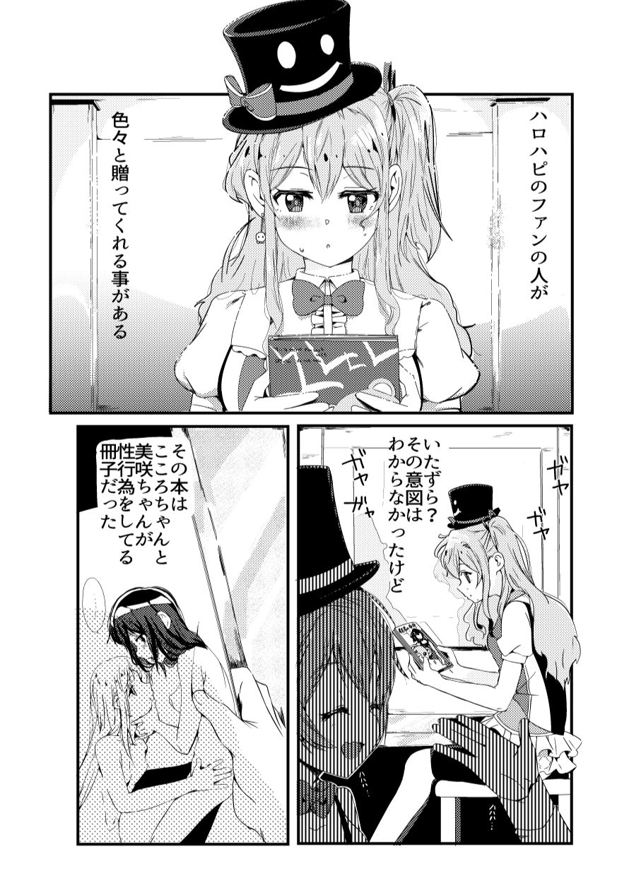 この恋をうしろから数えたら? page 3 full