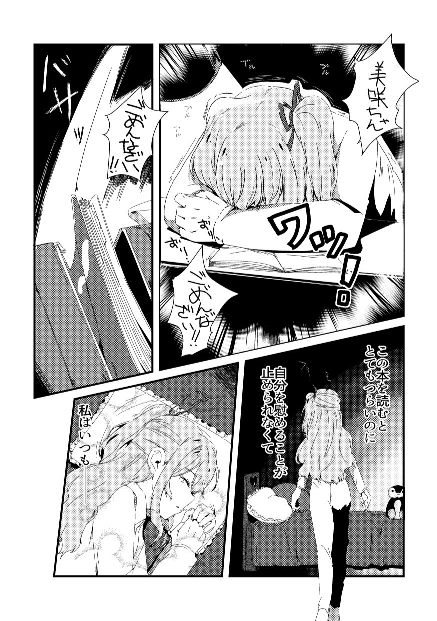 この恋をうしろから数えたら? page 7 full