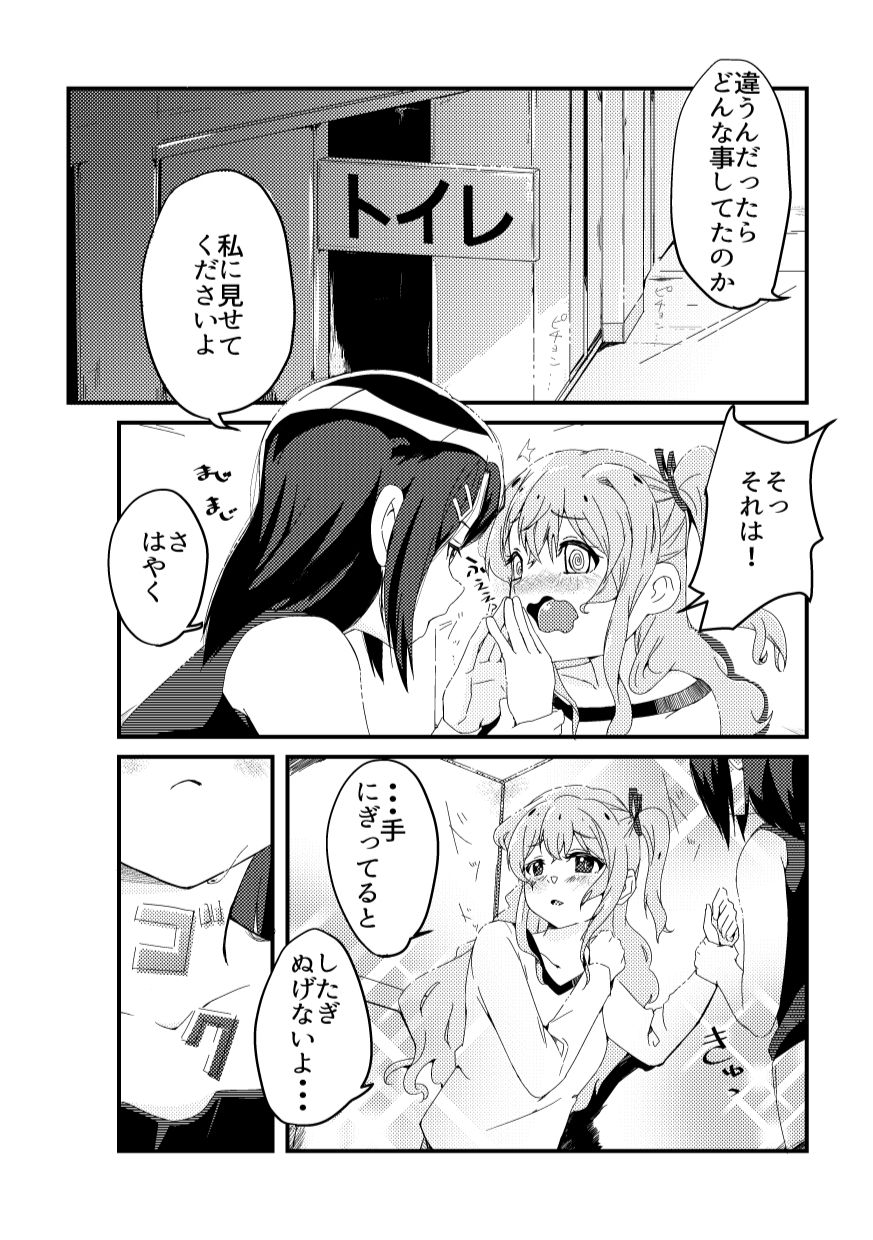 この恋をうしろから数えたら? page 9 full