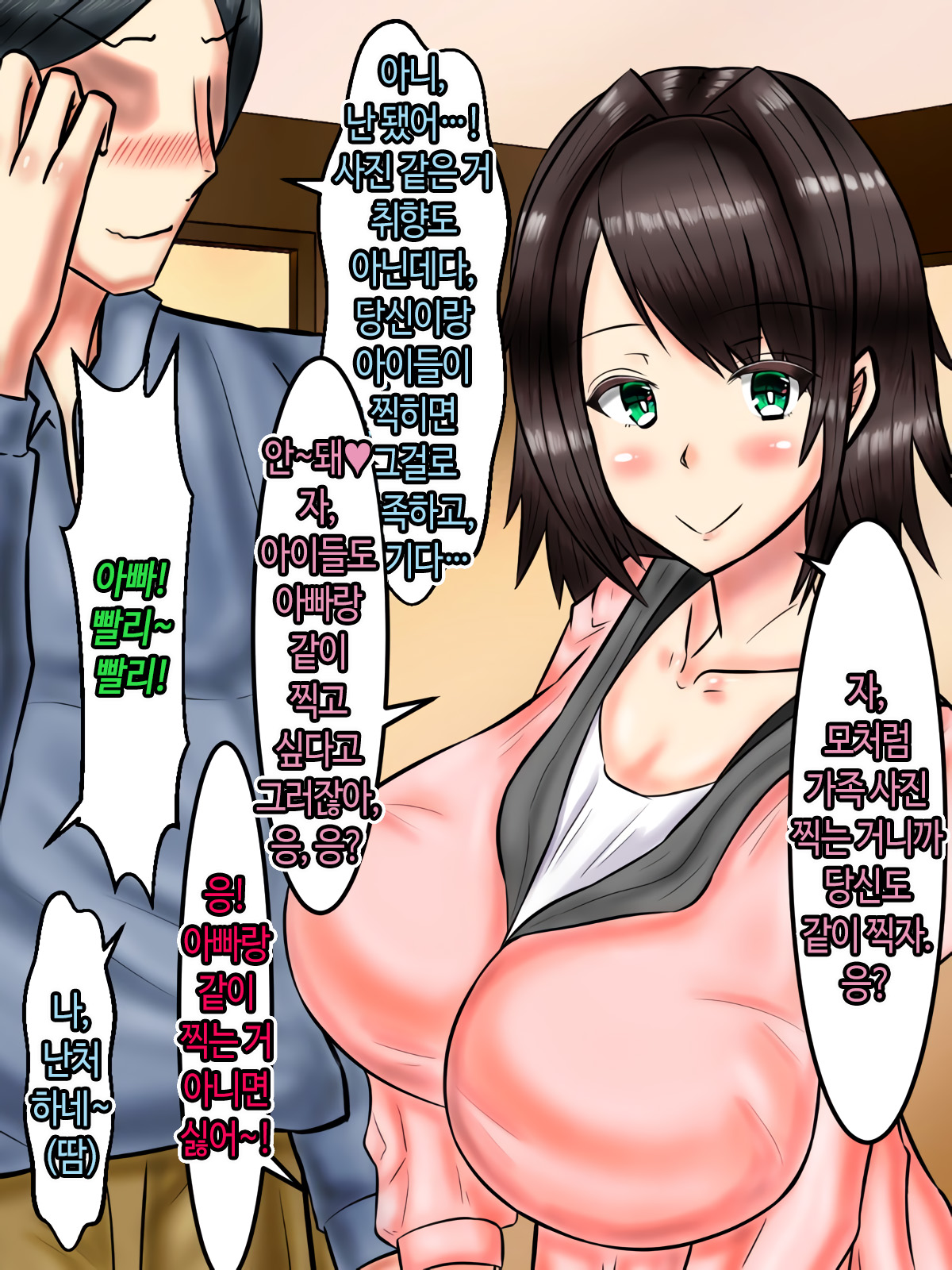 Boku no Bijin de Itoshii Tsuma ga Yari-chin Otoko ni Takuran Sarete ita Ken │ 나의 미인에 사랑스러운 아내가 플레이 보이에게 탁란당하고 있었던 건 page 2 full