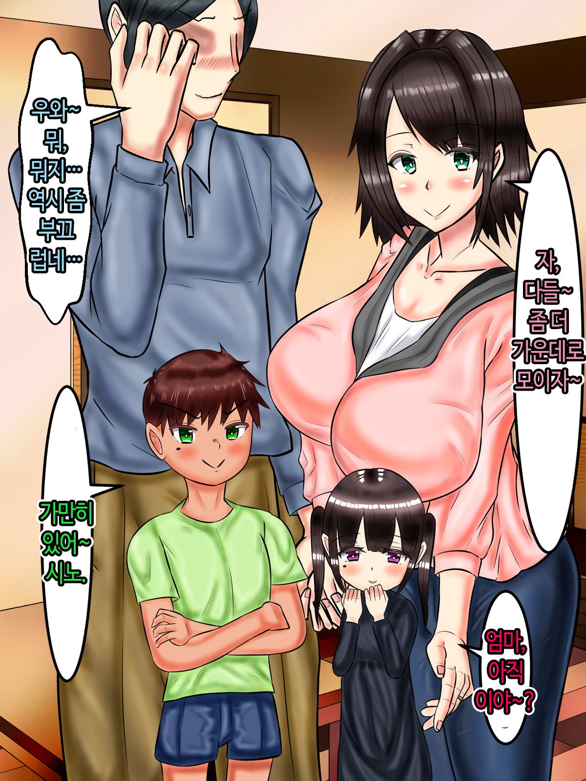 Boku no Bijin de Itoshii Tsuma ga Yari-chin Otoko ni Takuran Sarete ita Ken │ 나의 미인에 사랑스러운 아내가 플레이 보이에게 탁란당하고 있었던 건 page 3 full