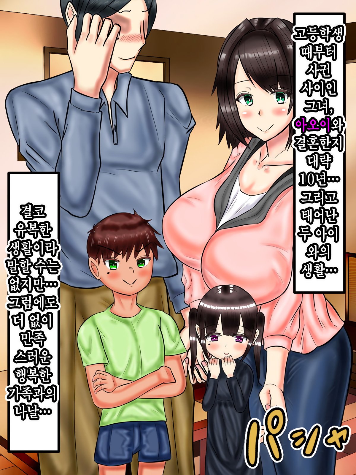 Boku no Bijin de Itoshii Tsuma ga Yari-chin Otoko ni Takuran Sarete ita Ken │ 나의 미인에 사랑스러운 아내가 플레이 보이에게 탁란당하고 있었던 건 page 4 full
