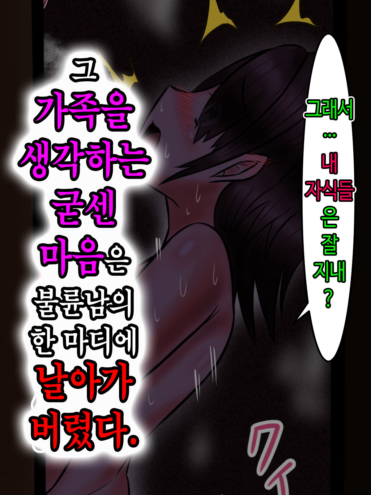Boku no Bijin de Itoshii Tsuma ga Yari-chin Otoko ni Takuran Sarete ita Ken │ 나의 미인에 사랑스러운 아내가 플레이 보이에게 탁란당하고 있었던 건 page 9 full