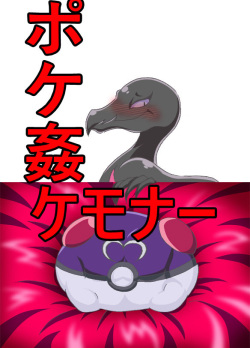 Ba gachi de Ennewt wa kaku no ga muzukashii koto o shitta!