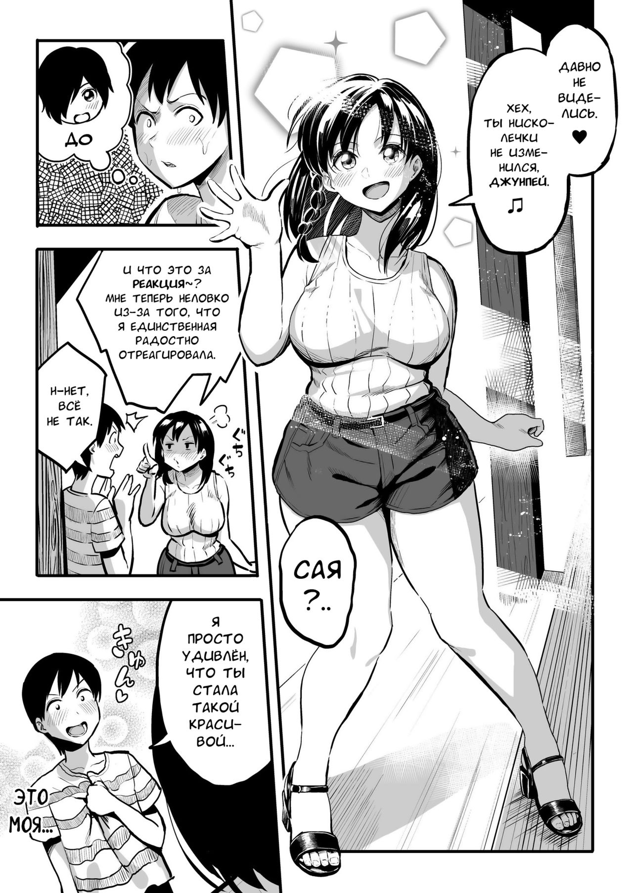 Juunengo no Hachigatsu Kimi to. | Август, 10 лет спустя с тобой. page 4 full