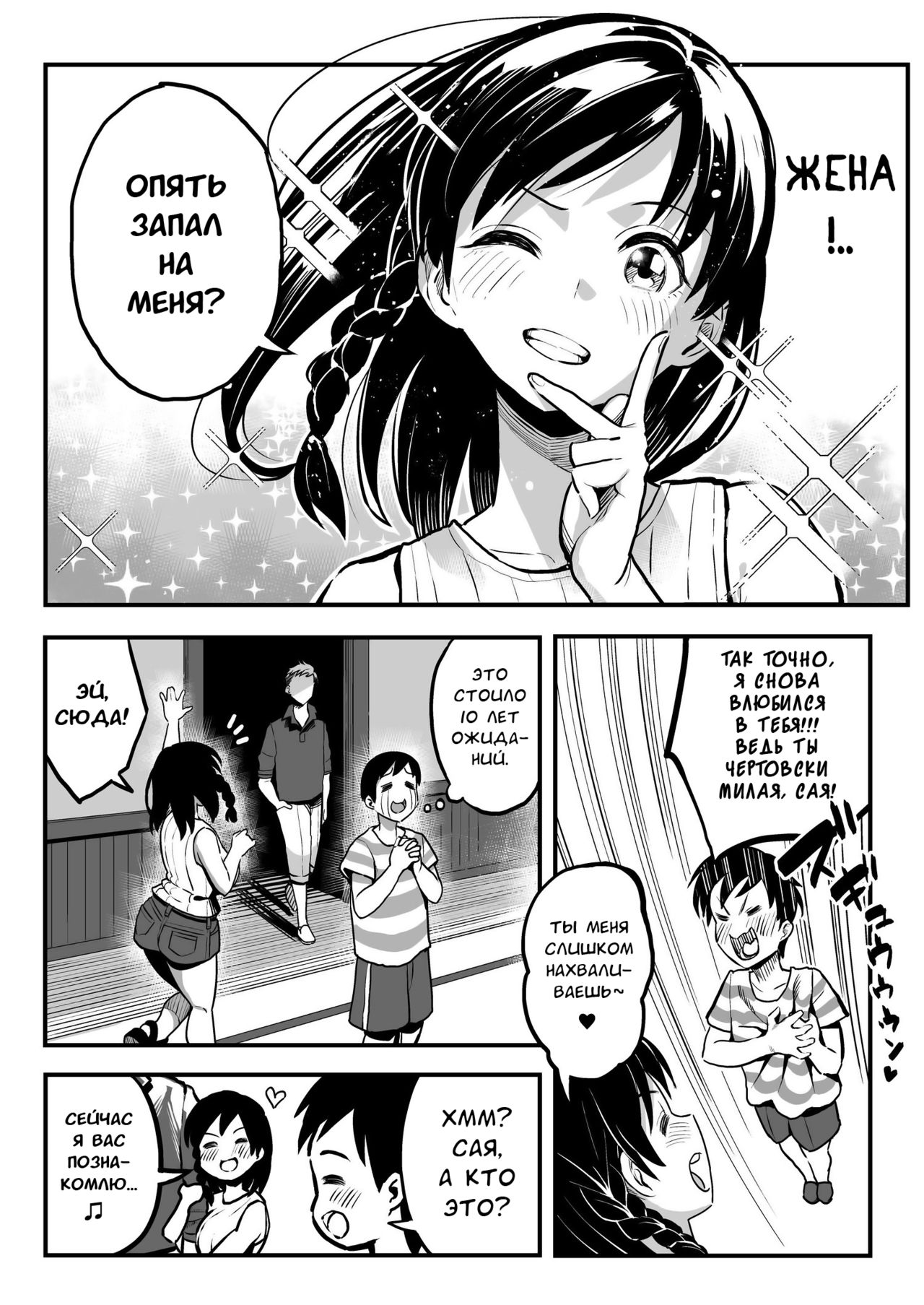 Juunengo no Hachigatsu Kimi to. | Август, 10 лет спустя с тобой. page 5 full