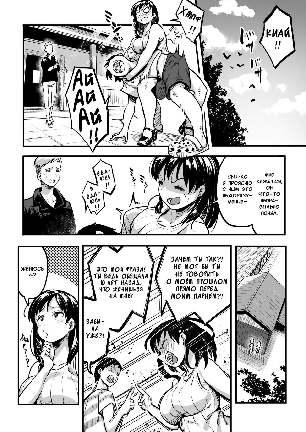 Juunengo no Hachigatsu Kimi to. | Август, 10 лет спустя с тобой. page 7 full