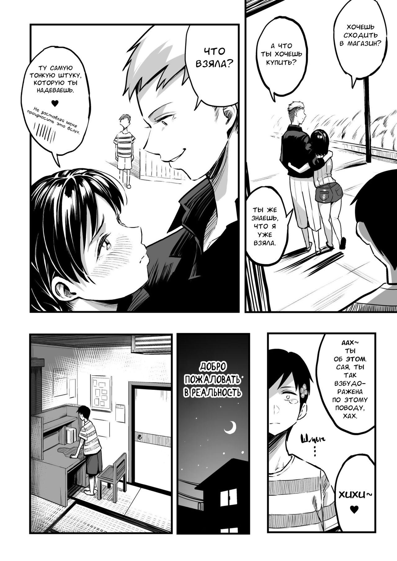 Juunengo no Hachigatsu Kimi to. | Август, 10 лет спустя с тобой. page 9 full