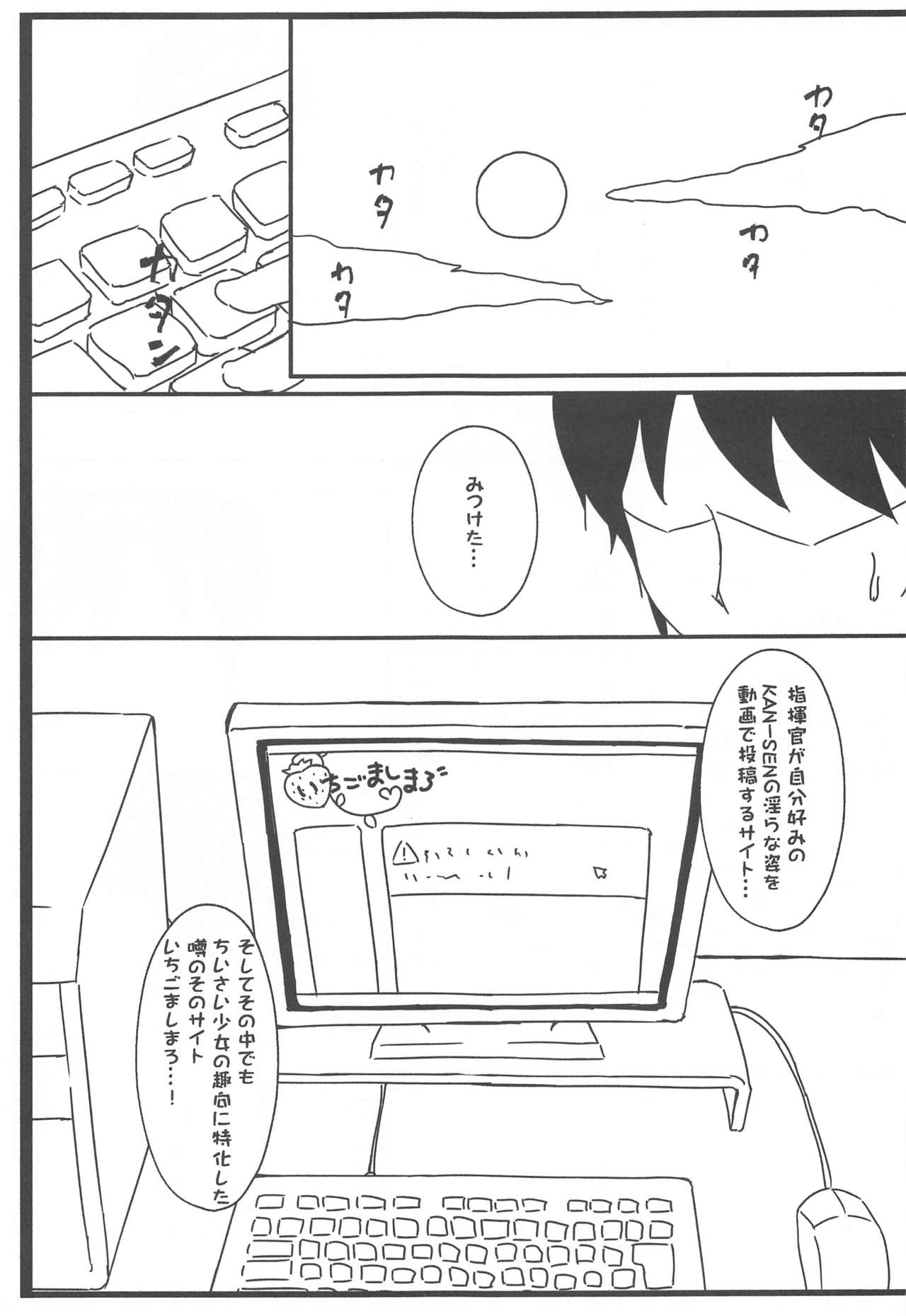shukikanto!yasen…kowai…… page 2 full