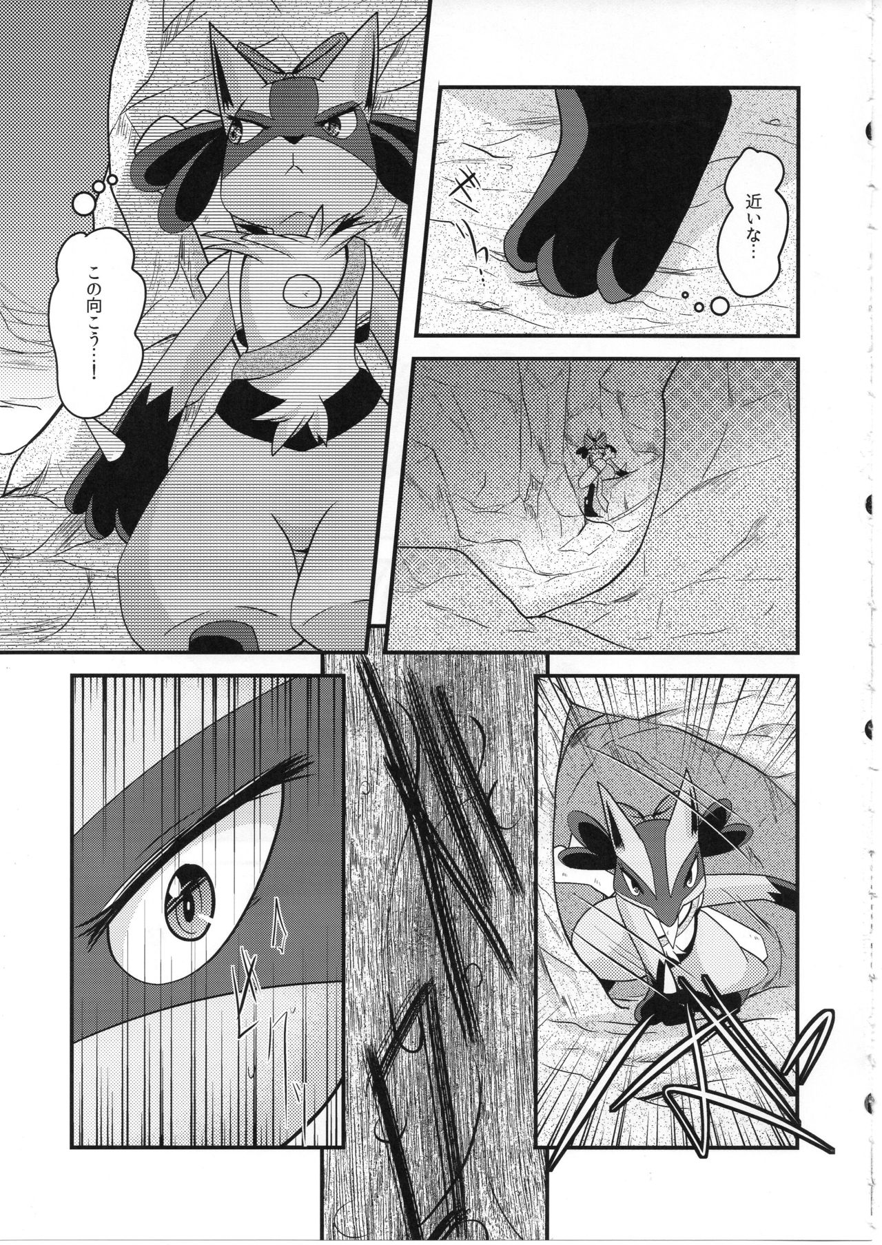 Shibashiba no dokutsu page 10 full