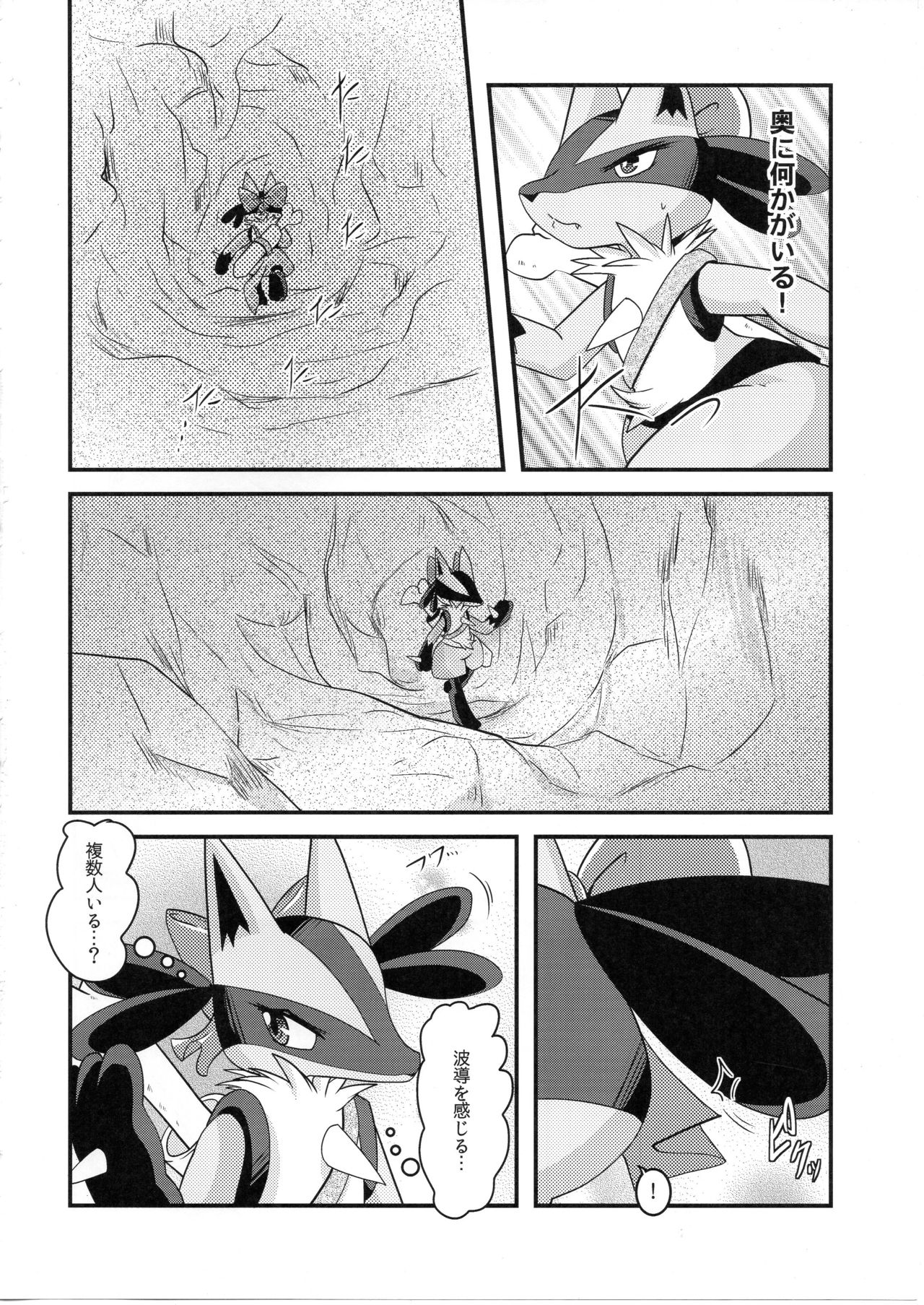Shibashiba no dokutsu page 9 full