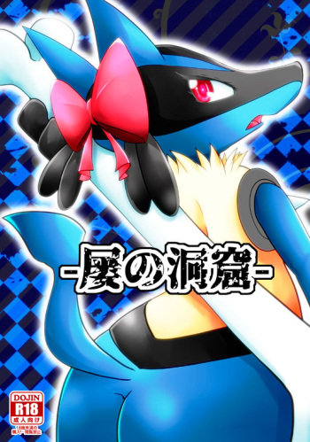 Shibashiba no dokutsu cover
