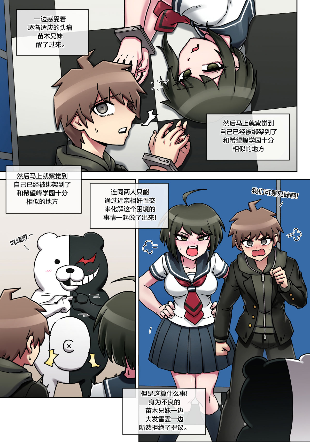 Ultimate Incest page 3 full