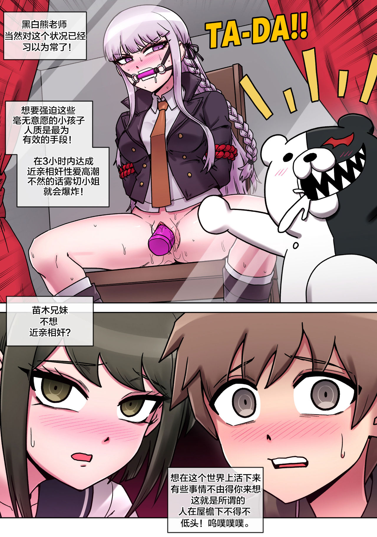 Ultimate Incest page 4 full