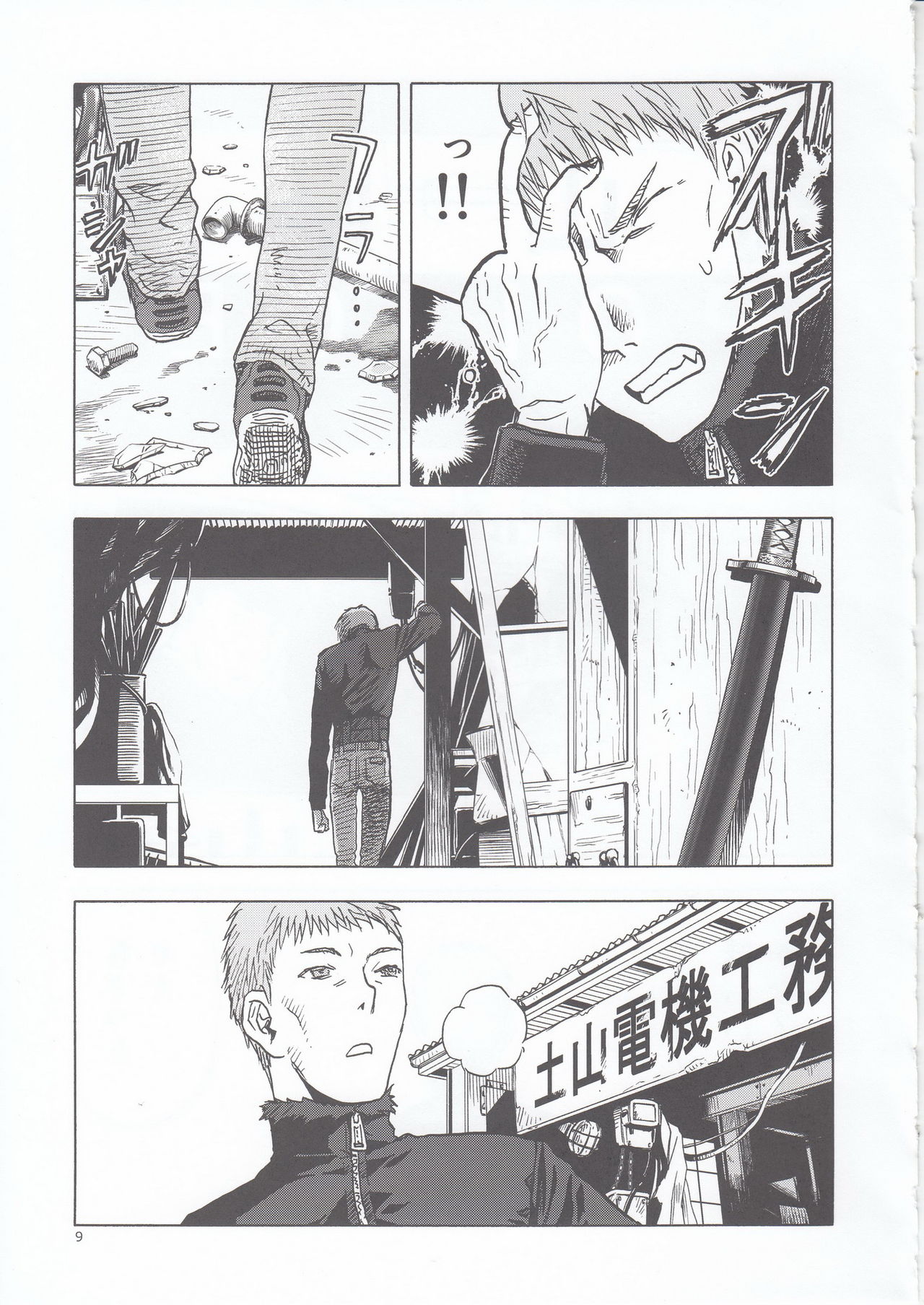 blue snow blue scene.22 page 10 full