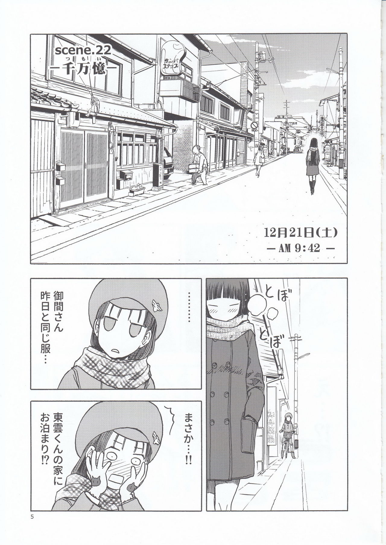 blue snow blue scene.22 page 5 full