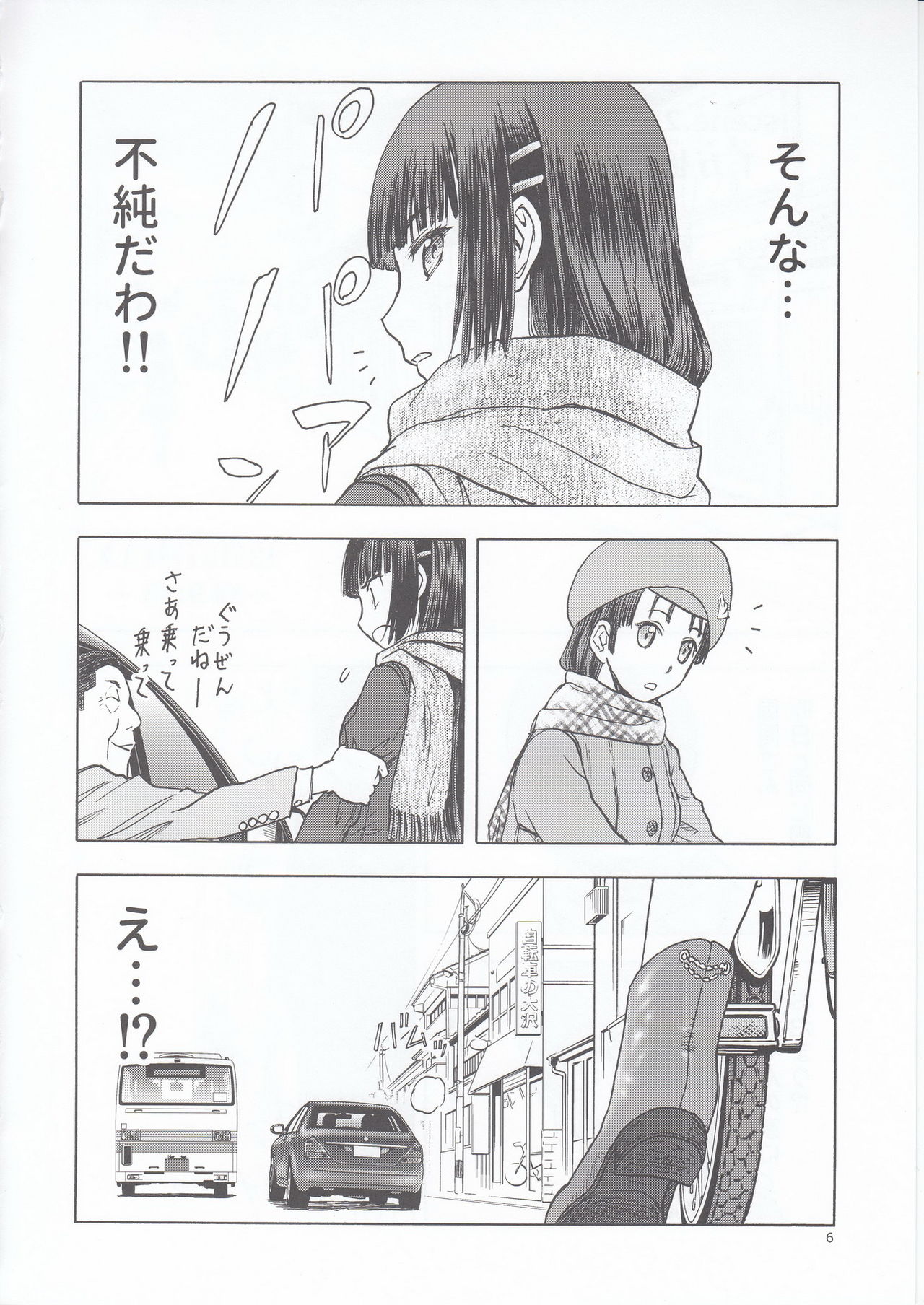 blue snow blue scene.22 page 6 full