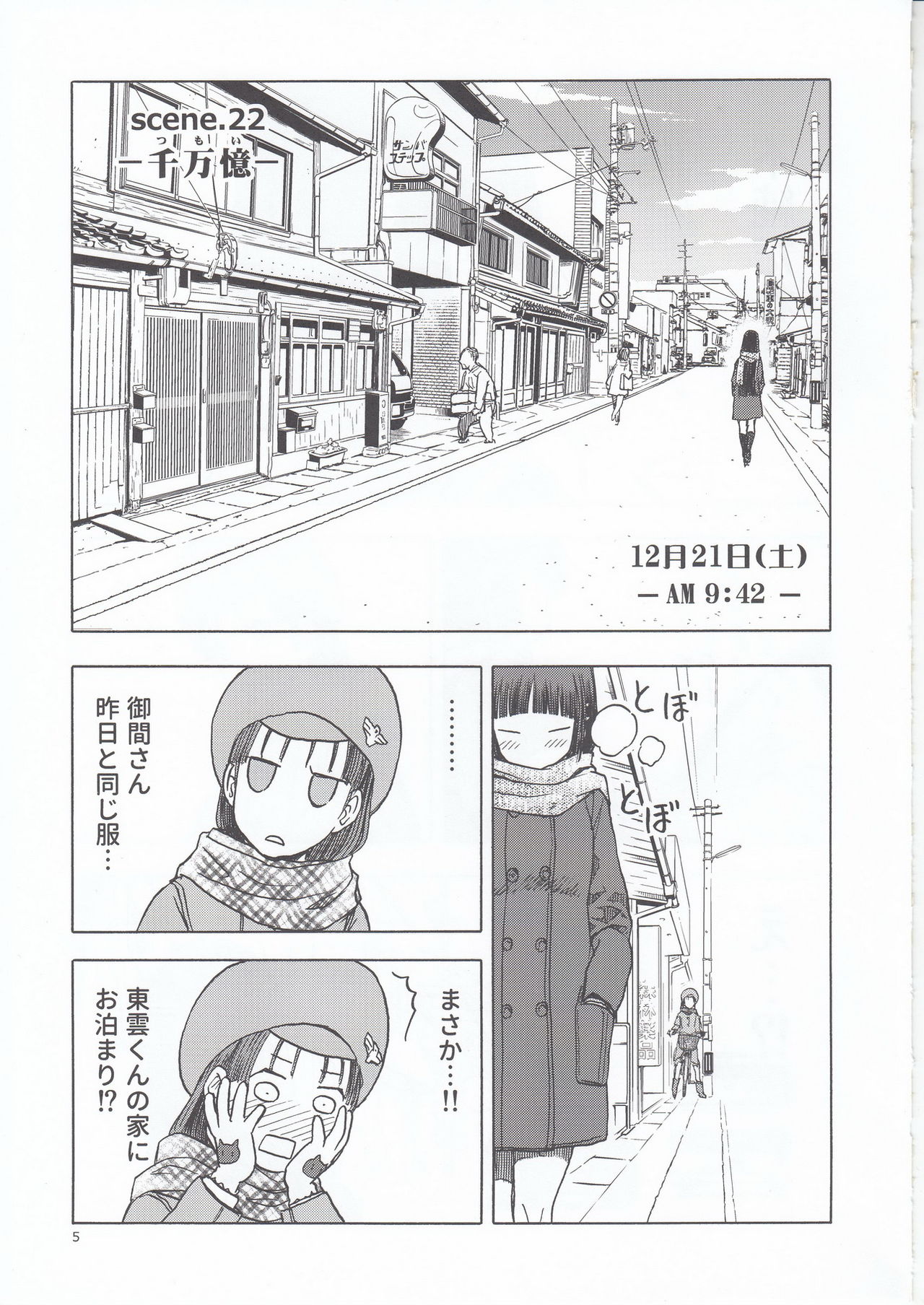 blue snow blue scene.22 page 7 full