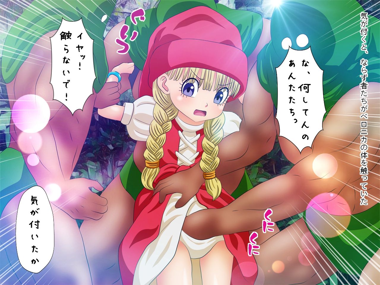 Haiboku no Tensai Mahoutsukai page 7 full