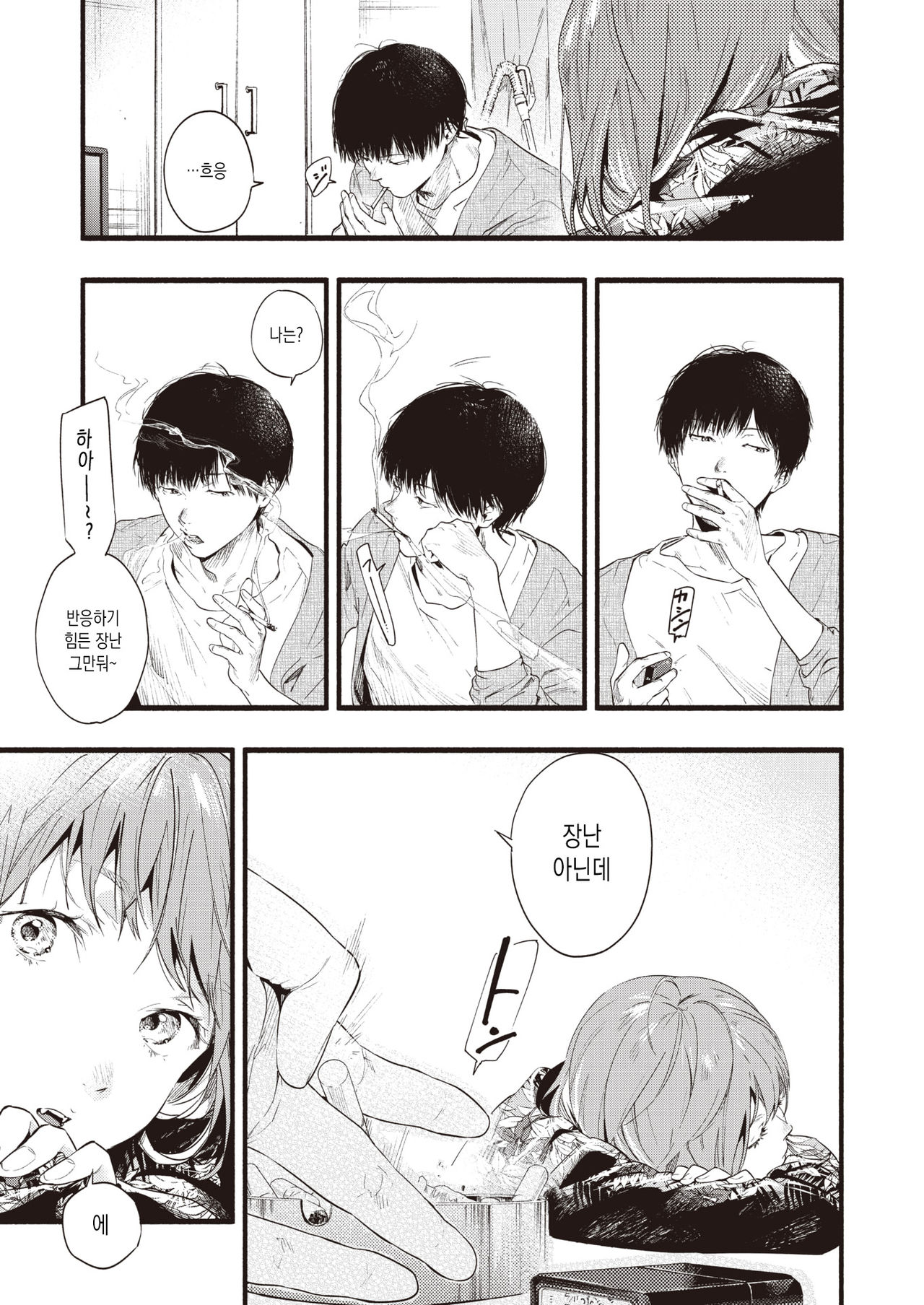 Kimi dake ni Hikaru | 너에게만 빛난다 page 5 full