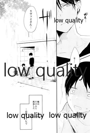 雨の日はいつもふたりで××! page 5 full