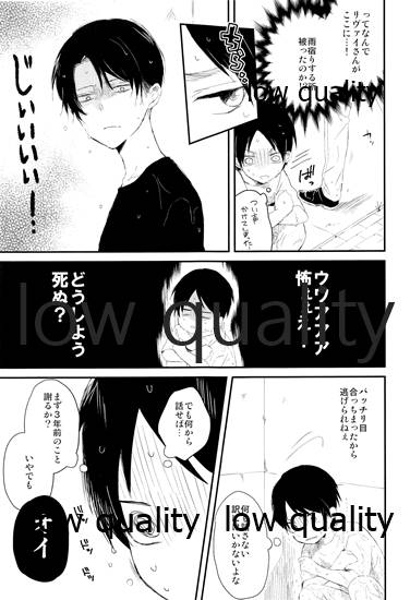 雨の日はいつもふたりで××! page 6 full