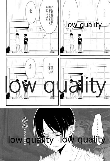 雨の日はいつもふたりで××! page 9 full