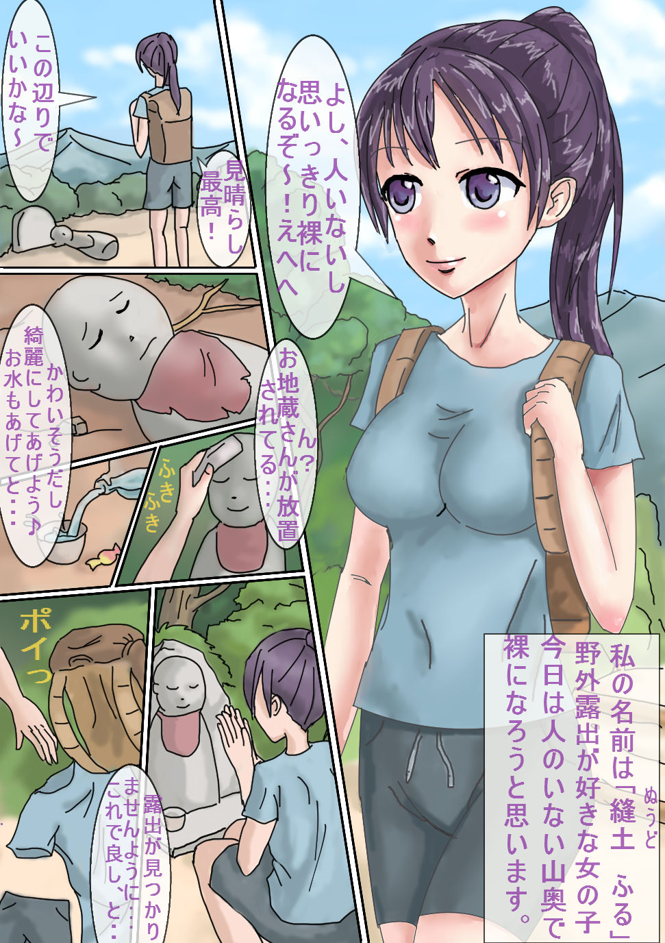 Am I Allowed to Expose Myself Here? page 2 full