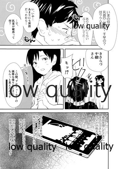 センシティブ・ブルー page 6 full
