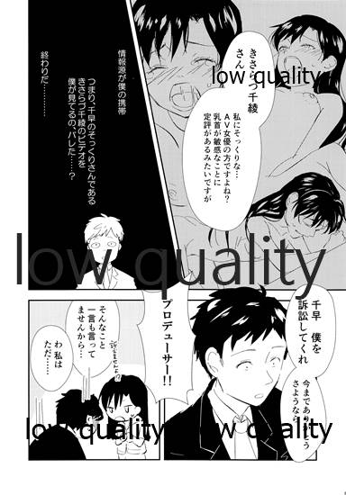 センシティブ・ブルー page 7 full