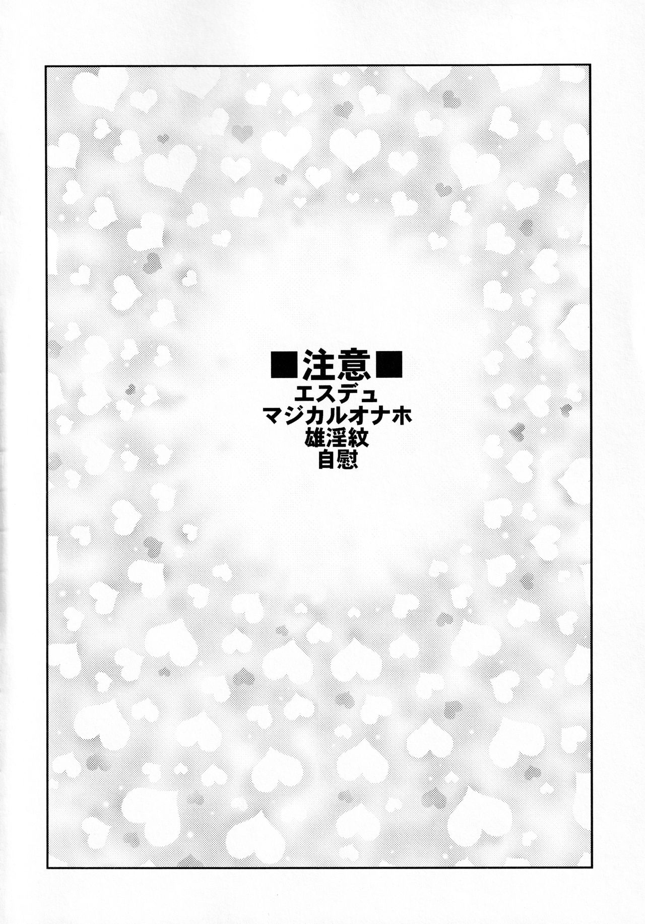 Magical Onaho Ryouomoi!? Yuu Inmon de Ochi Love Love Wakara Sex page 3 full