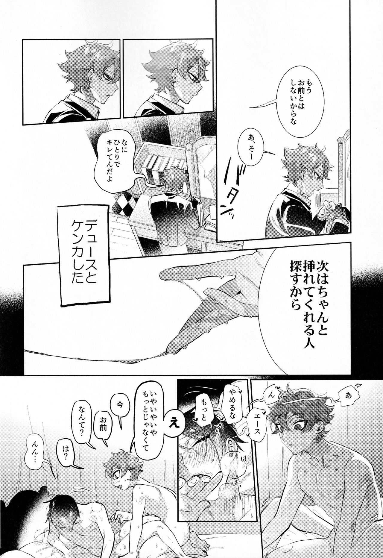 Magical Onaho Ryouomoi!? Yuu Inmon de Ochi Love Love Wakara Sex page 7 full