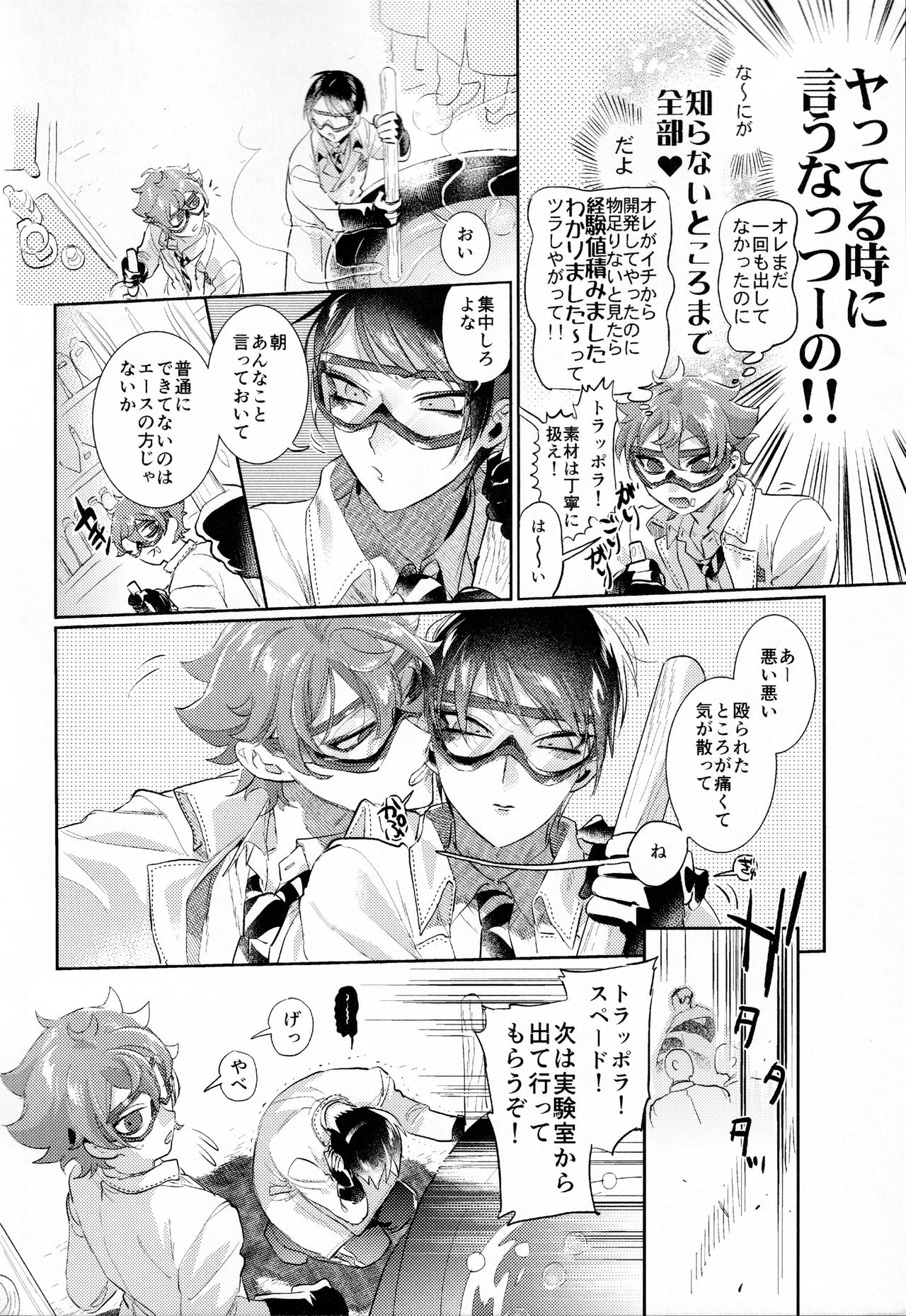 Magical Onaho Ryouomoi!? Yuu Inmon de Ochi Love Love Wakara Sex page 9 full