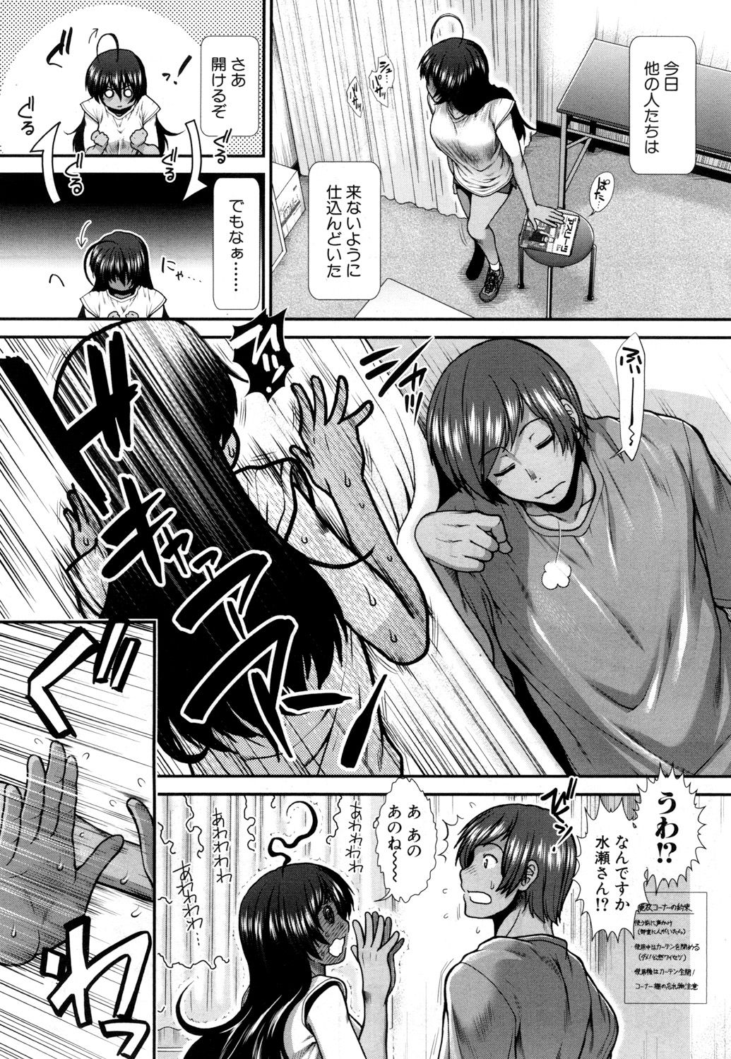 Hip Runner Ch. 1-5 page 8 full