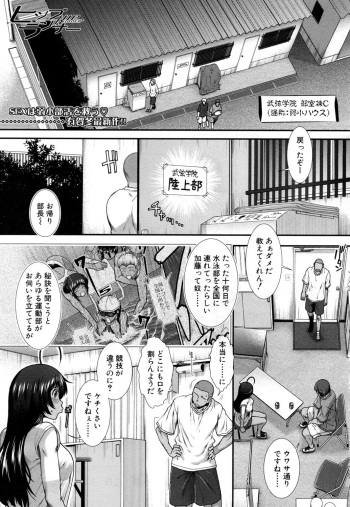 Hip Runner Ch. 1-5 cover