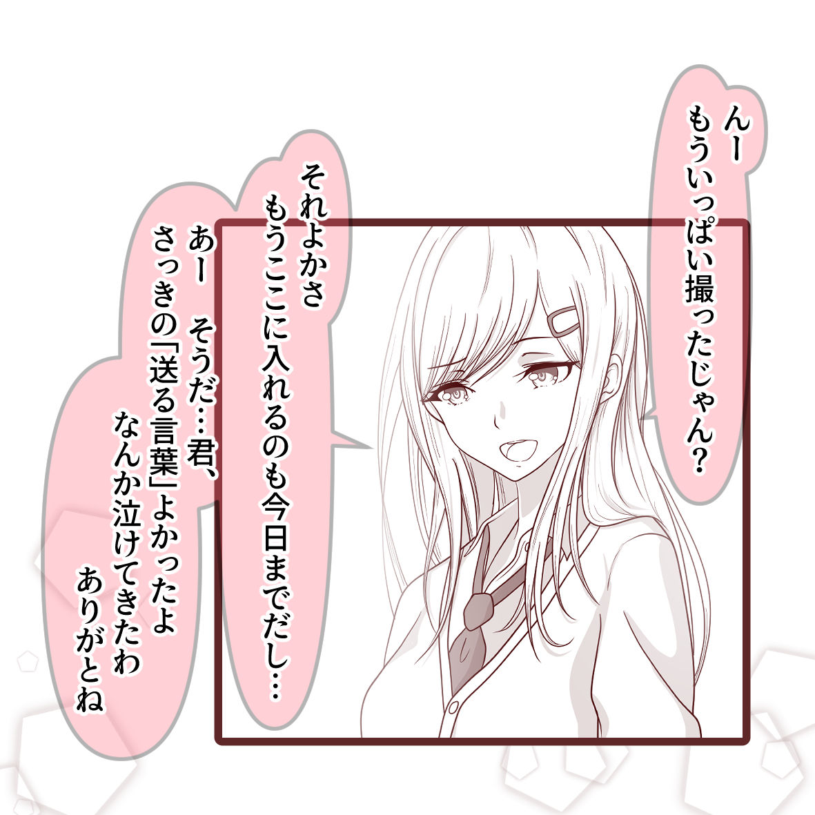 Aogeba Toutoshi! page 4 full