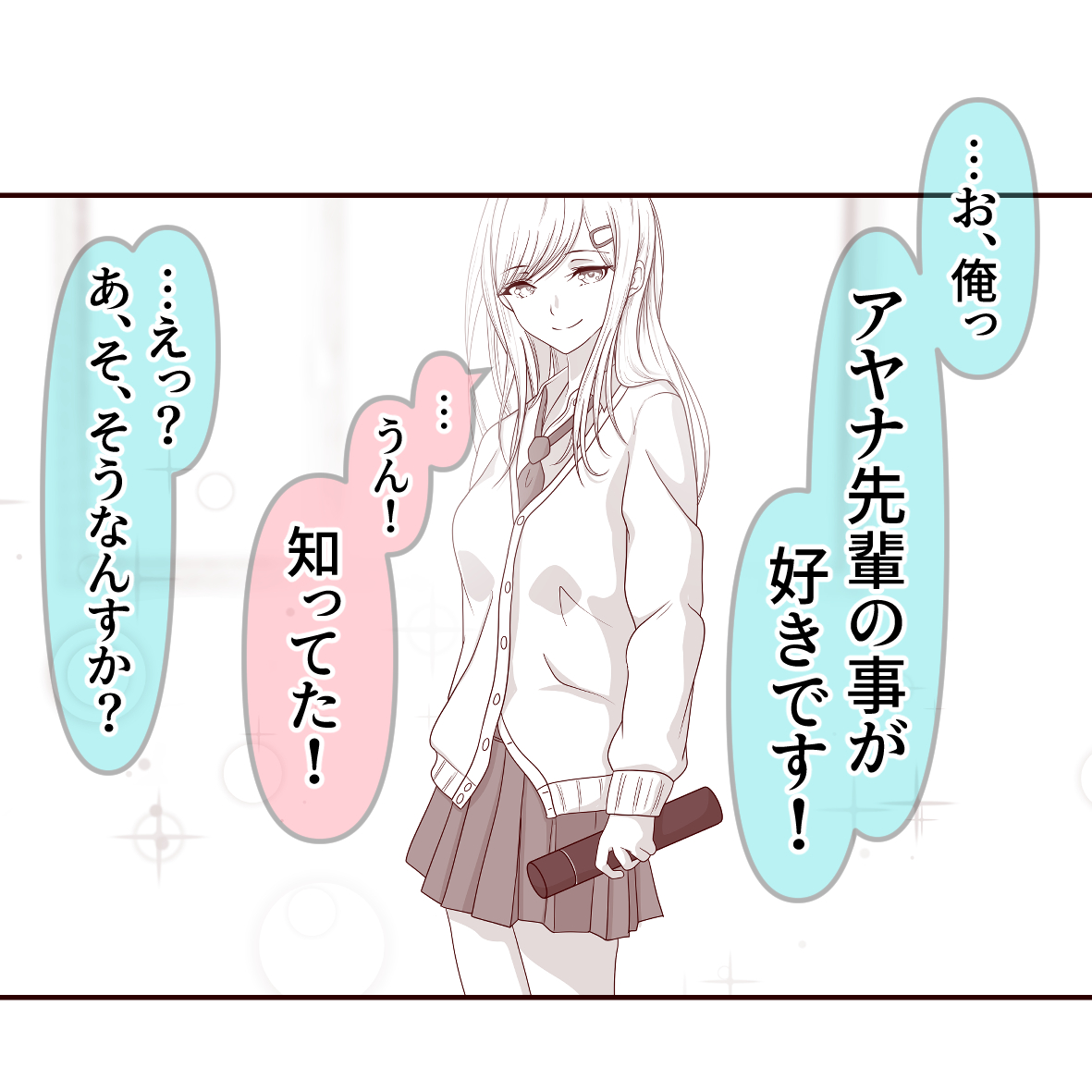 Aogeba Toutoshi! page 6 full