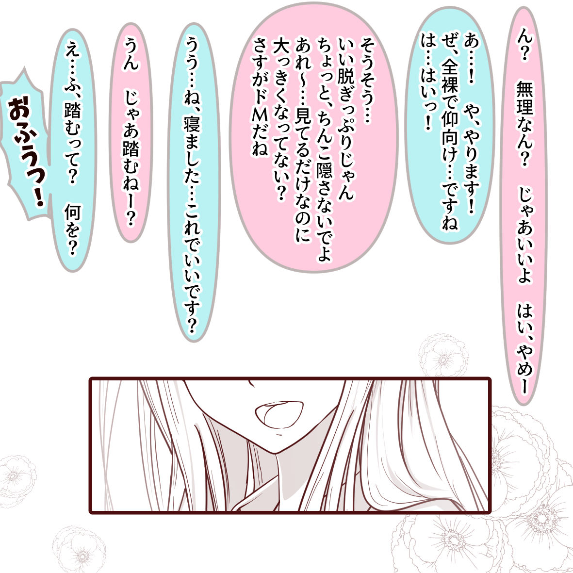 Aogeba Toutoshi! page 9 full
