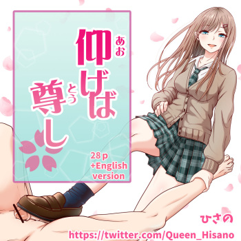 Aogeba Toutoshi! cover
