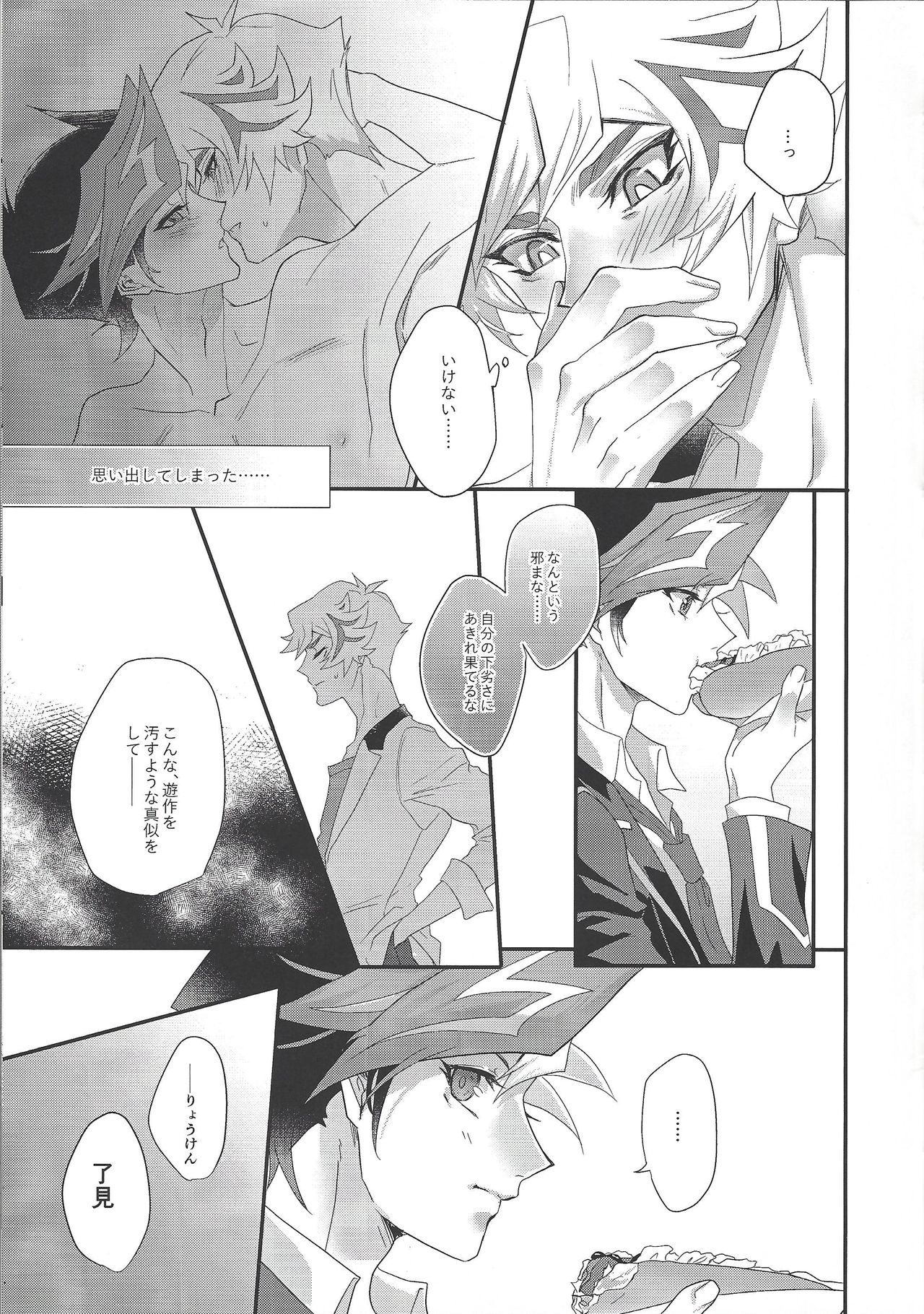 The innocent dreams page 7 full