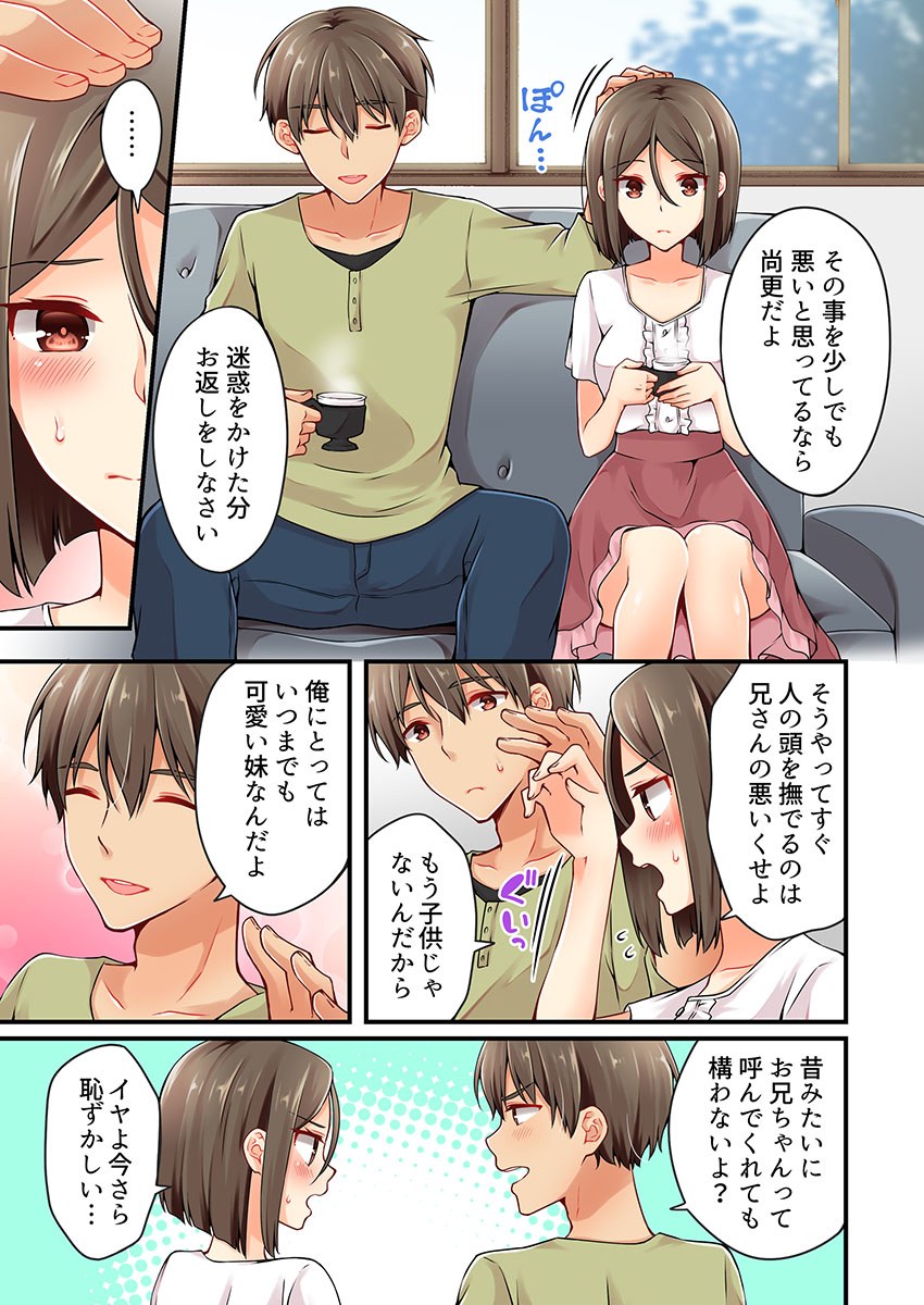 Arisugawa Ren tte Honto wa Onna nanda yo ne. 22-57 page 5 full