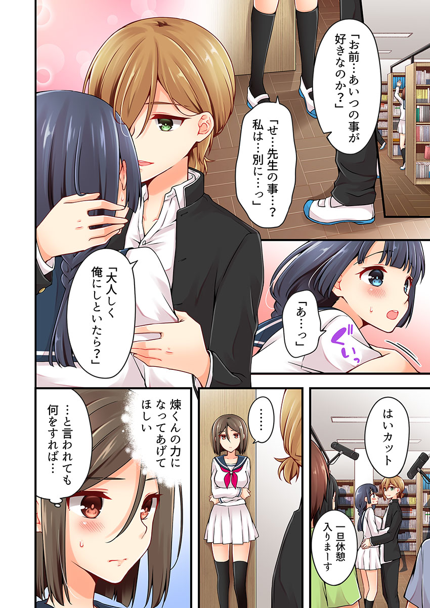Arisugawa Ren tte Honto wa Onna nanda yo ne. 22-57 page 6 full