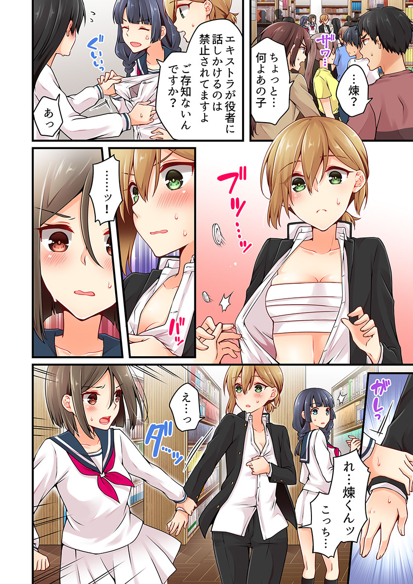 Arisugawa Ren tte Honto wa Onna nanda yo ne. 22-57 page 8 full