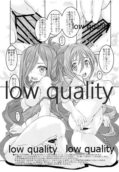Yuugumo-gata Kanmusu ni Yoru Teitoku Kanri Nisshi. page 8 full