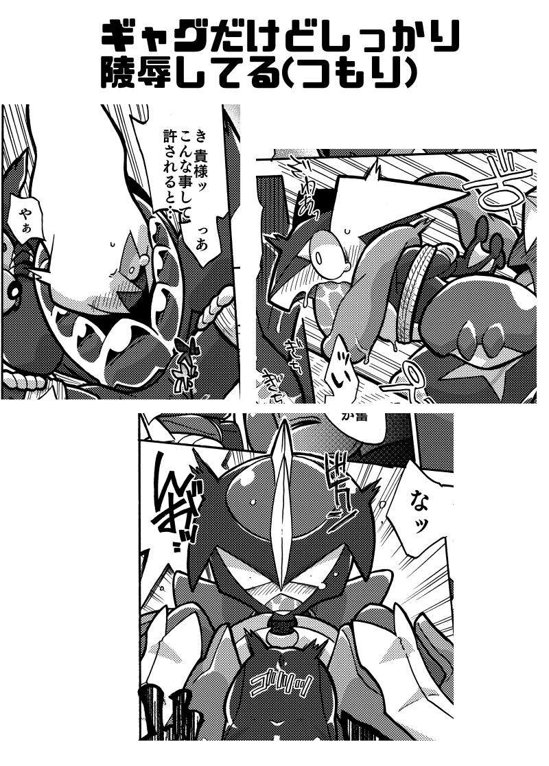 Daakirigekko ♀ Hon Sanpuru page 7 full